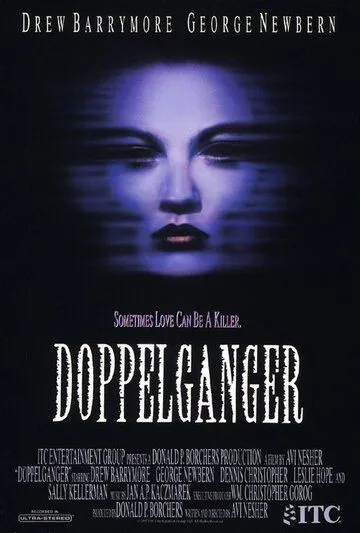 Доппельгангер (1993)